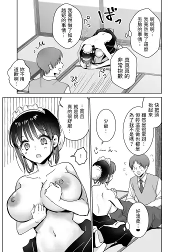 [Kuroshiro Neko] Maid no Kirina wa Bocchama ni Tsukushitai Fhentai - Page 21