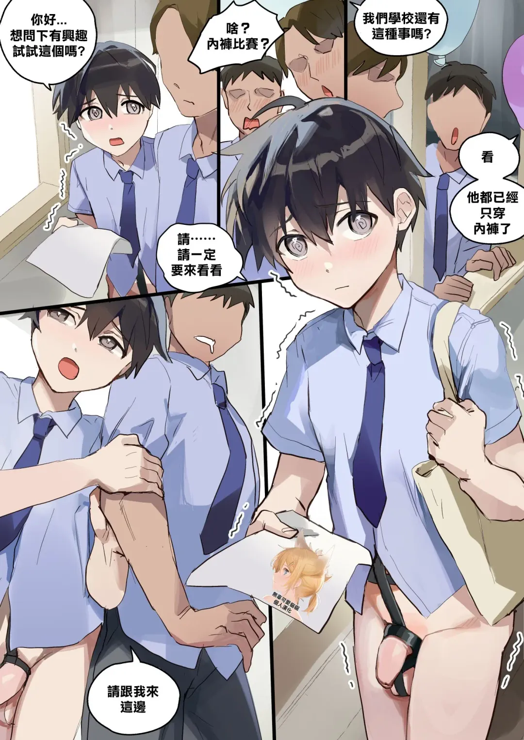 [Takk] Undie Contest (decensored) Fhentai - Page 3