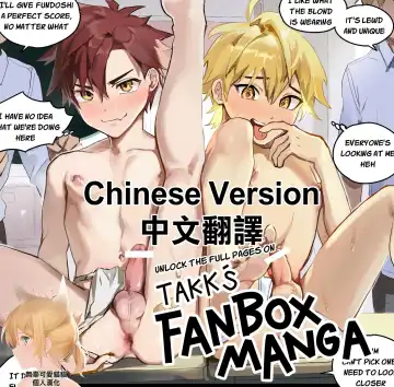Read [Takk] Undie Contest (decensored) - Fhentai