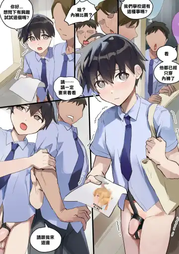 [Takk] Undie Contest (decensored) Fhentai - Page 3