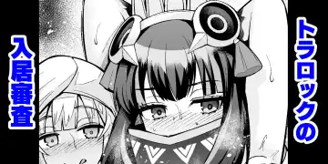 Read [Ankoman] Tlaloc no Nyuukyo Shinsa - Fhentai