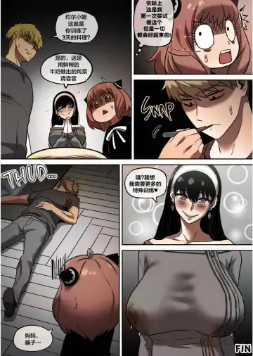 [Akaimelon] Klein Ryou Kyouyou Nikubenki Nyuugyuu Babaa Yor Forger 2 Fhentai - Page 39