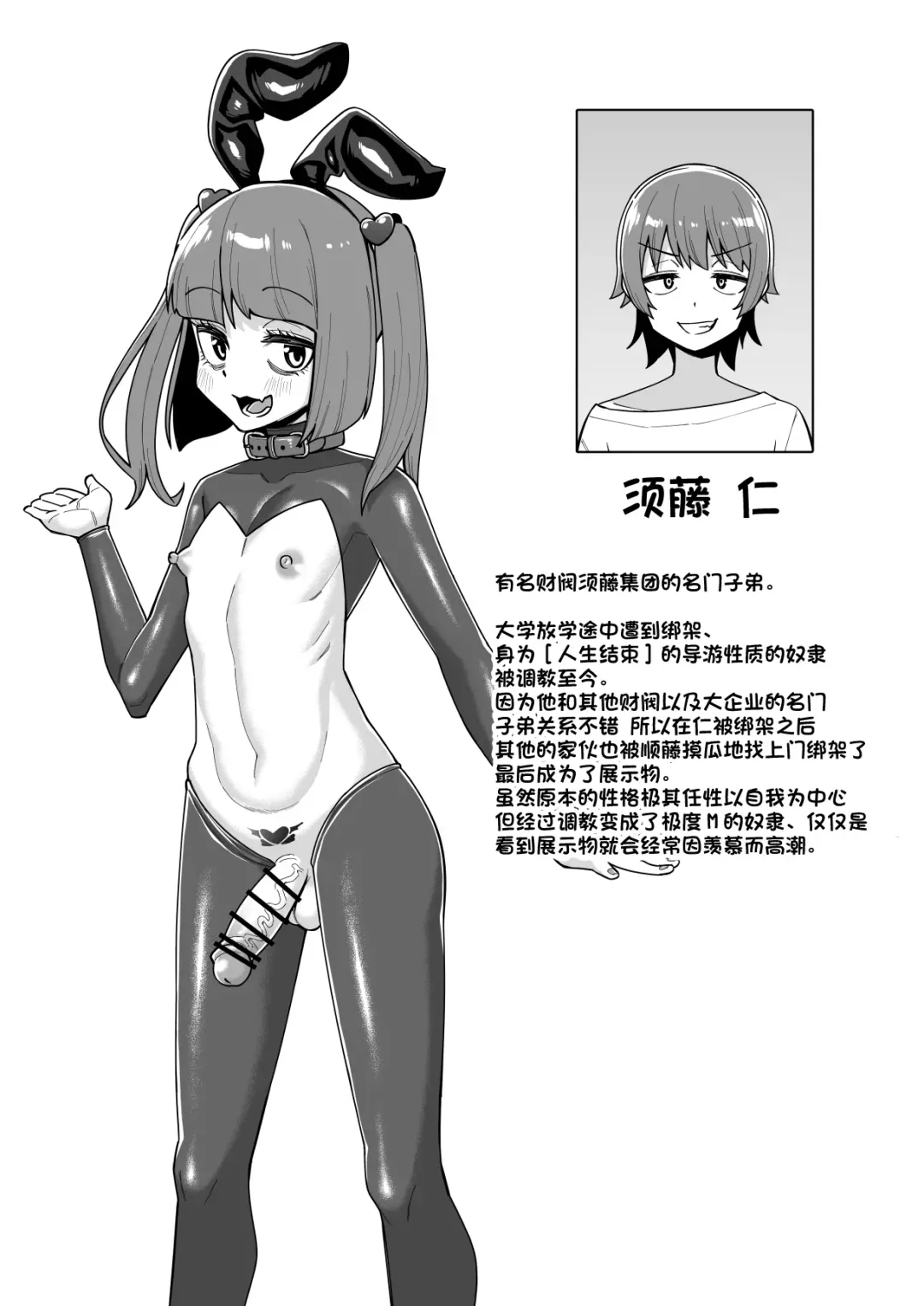 [Shinagawa Mikuzu] Hidoi Me ni Au Otokonoko-tachi Vol. 4 Fhentai - Page 26