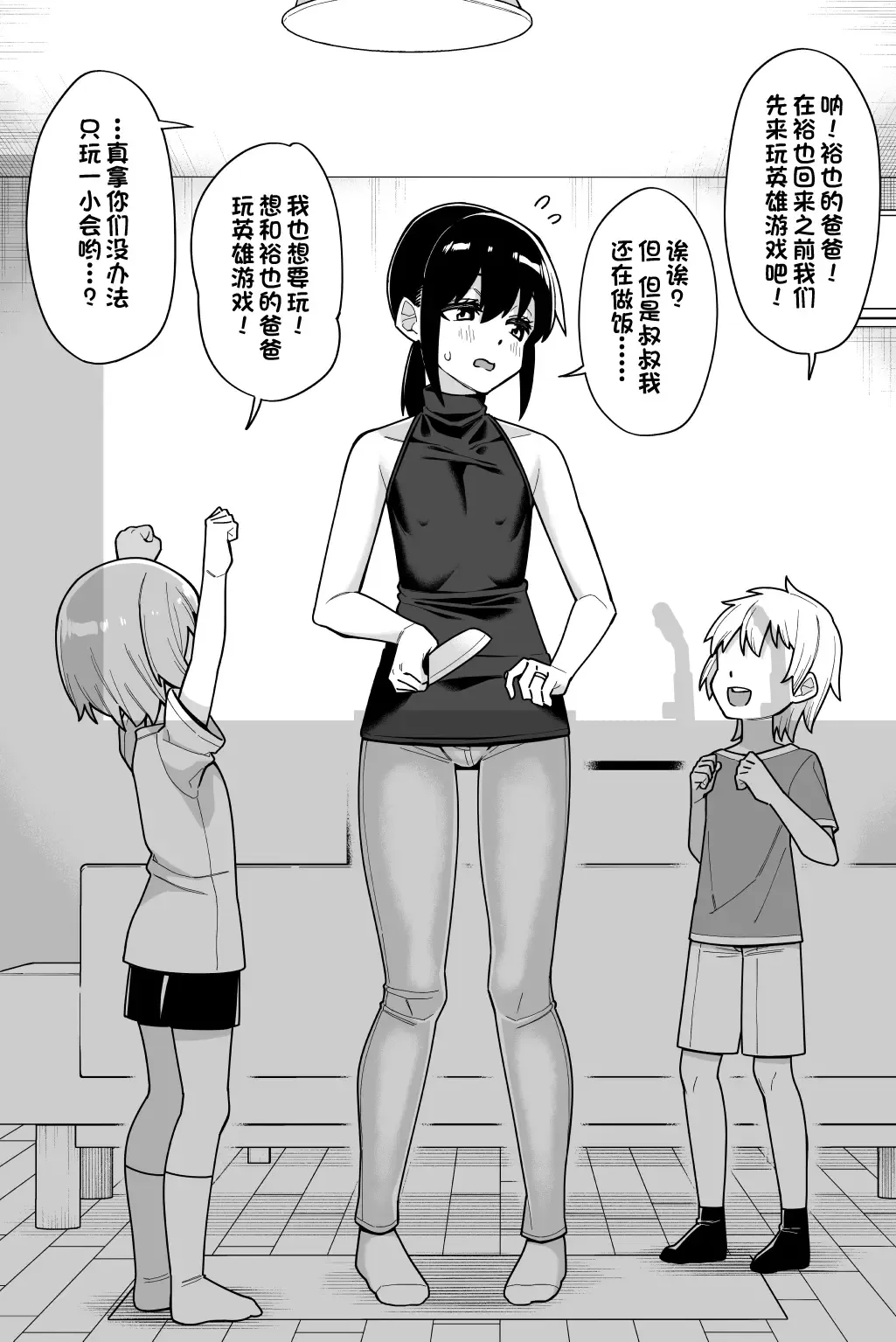 [Shinagawa Mikuzu] Hidoi Me ni Au Otokonoko-tachi Vol. 4 Fhentai - Page 28