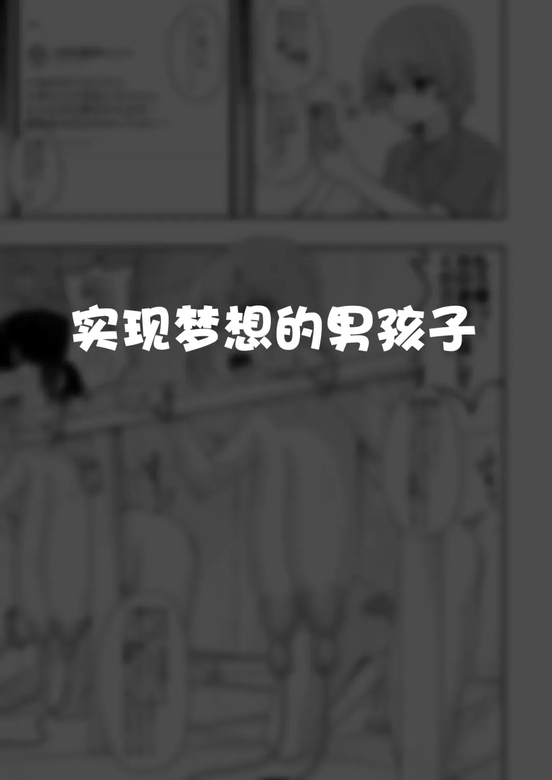 [Shinagawa Mikuzu] Hidoi Me ni Au Otokonoko-tachi Vol. 4 Fhentai - Page 38