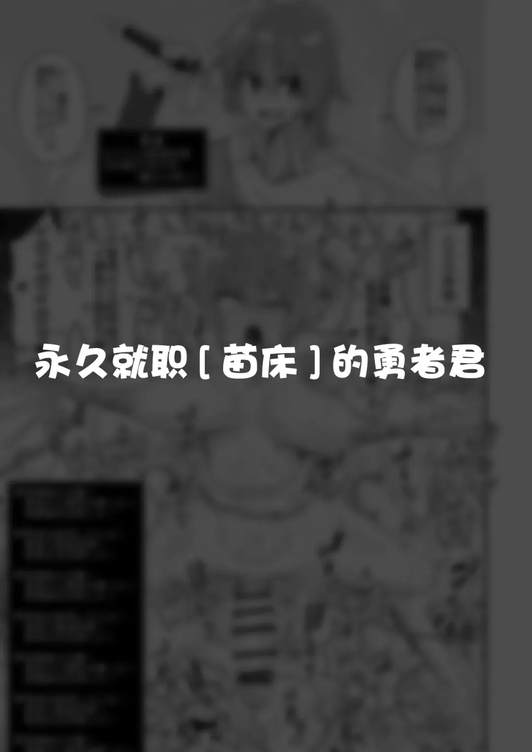 [Shinagawa Mikuzu] Hidoi Me ni Au Otokonoko-tachi Vol. 4 Fhentai - Page 49