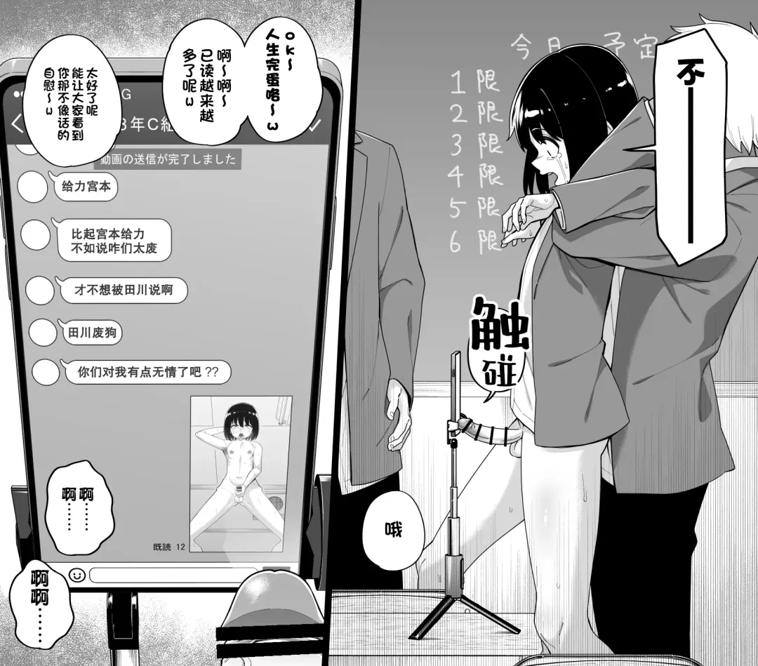 [Shinagawa Mikuzu] Hidoi Me ni Au Otokonoko-tachi Vol. 4 Fhentai - Page 57