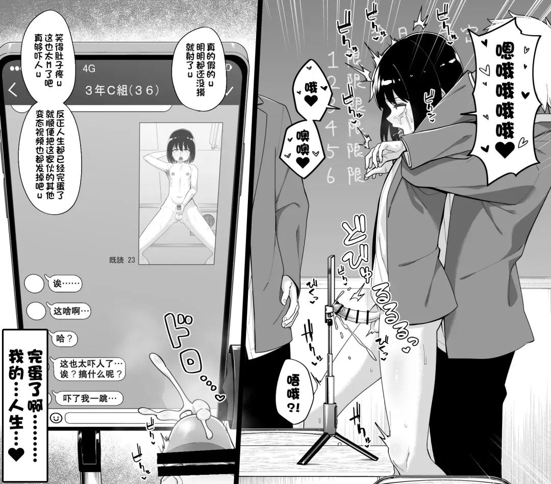 [Shinagawa Mikuzu] Hidoi Me ni Au Otokonoko-tachi Vol. 4 Fhentai - Page 58