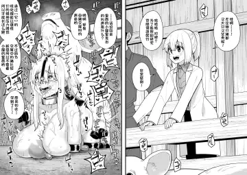 [Shinagawa Mikuzu] Hidoi Me ni Au Otokonoko-tachi Vol. 4 Fhentai - Page 10