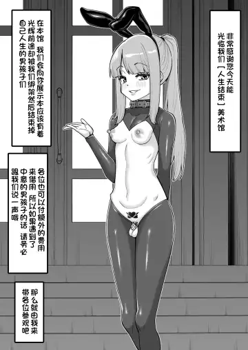 [Shinagawa Mikuzu] Hidoi Me ni Au Otokonoko-tachi Vol. 4 Fhentai - Page 17
