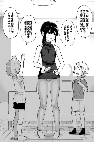 [Shinagawa Mikuzu] Hidoi Me ni Au Otokonoko-tachi Vol. 4 Fhentai - Page 28