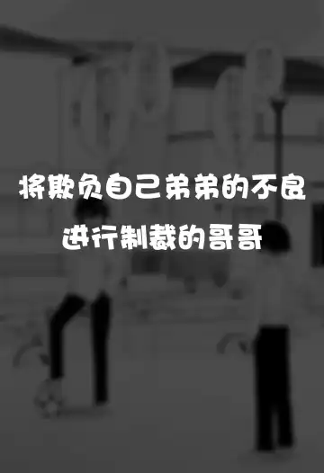 [Shinagawa Mikuzu] Hidoi Me ni Au Otokonoko-tachi Vol. 4 Fhentai - Page 32