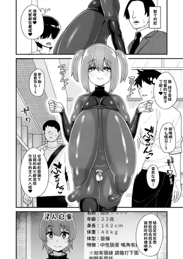 [Shinagawa Mikuzu] Hidoi Me ni Au Otokonoko-tachi Vol. 4 Fhentai - Page 40