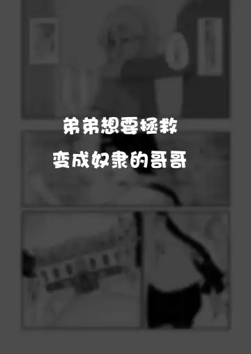 [Shinagawa Mikuzu] Hidoi Me ni Au Otokonoko-tachi Vol. 4 Fhentai - Page 41