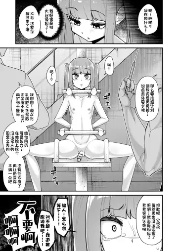 [Shinagawa Mikuzu] Hidoi Me ni Au Otokonoko-tachi Vol. 4 Fhentai - Page 47