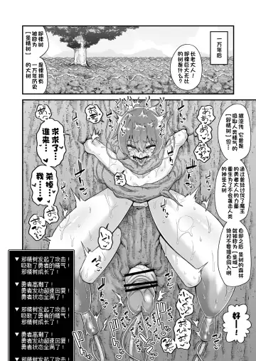 [Shinagawa Mikuzu] Hidoi Me ni Au Otokonoko-tachi Vol. 4 Fhentai - Page 51