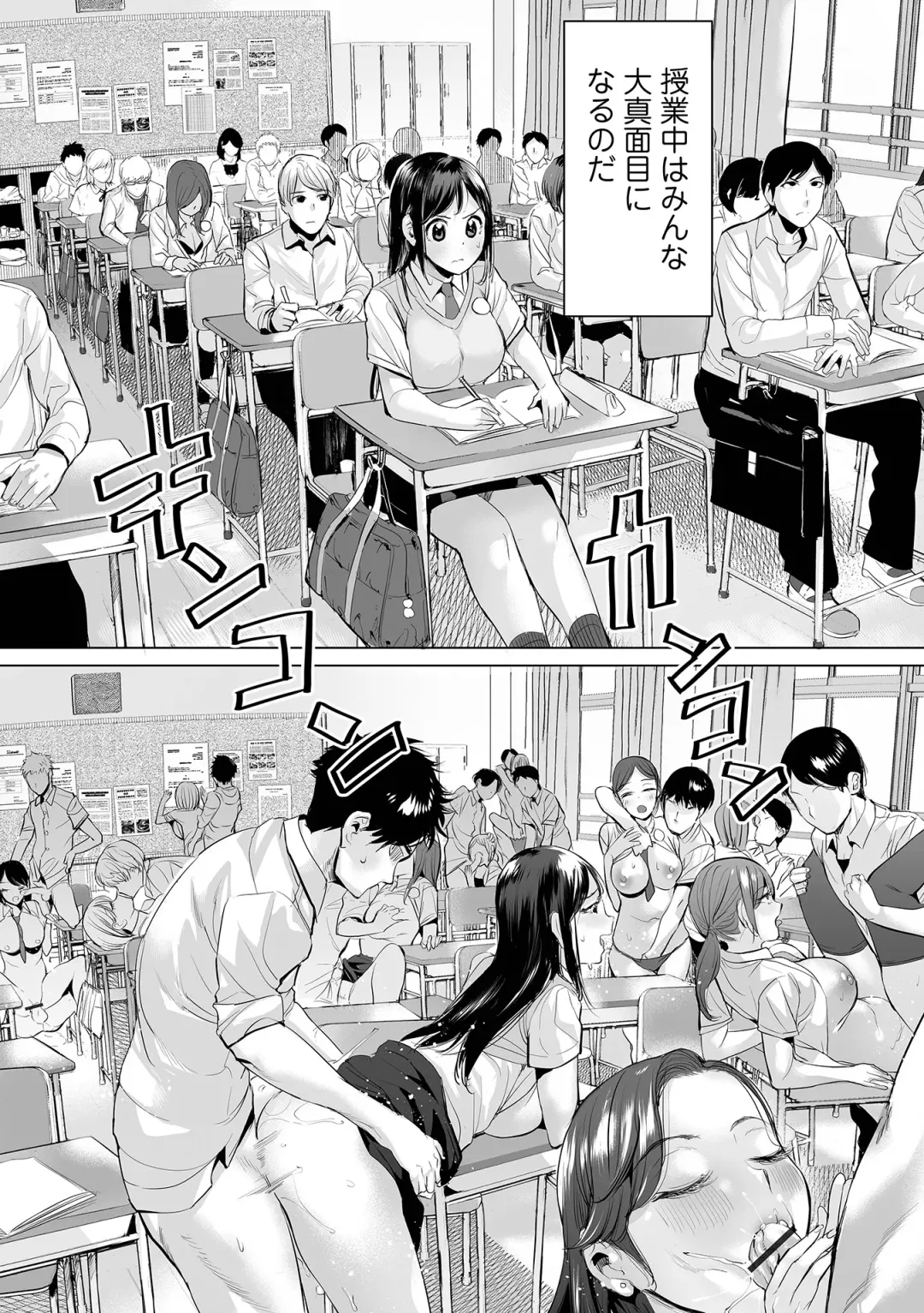 COMIC Orga Vol. 48 Fhentai - Page 11