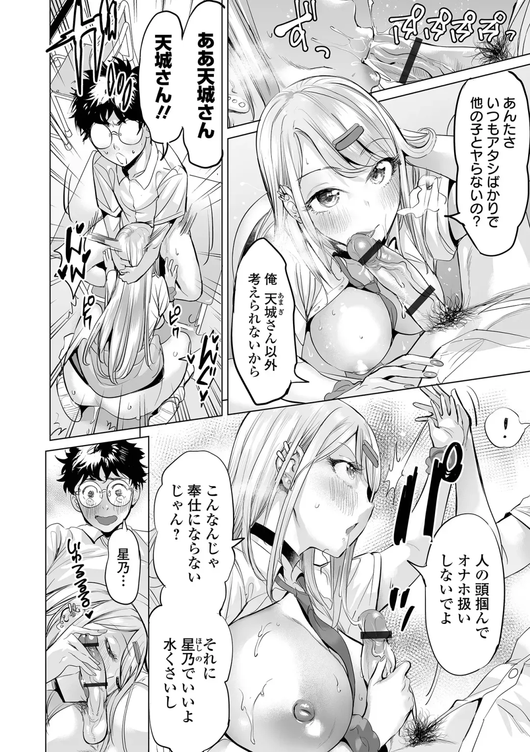 COMIC Orga Vol. 48 Fhentai - Page 12