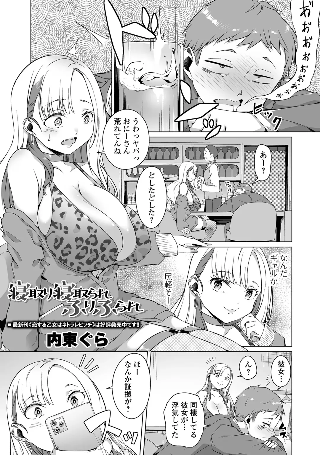 COMIC Orga Vol. 48 Fhentai - Page 29