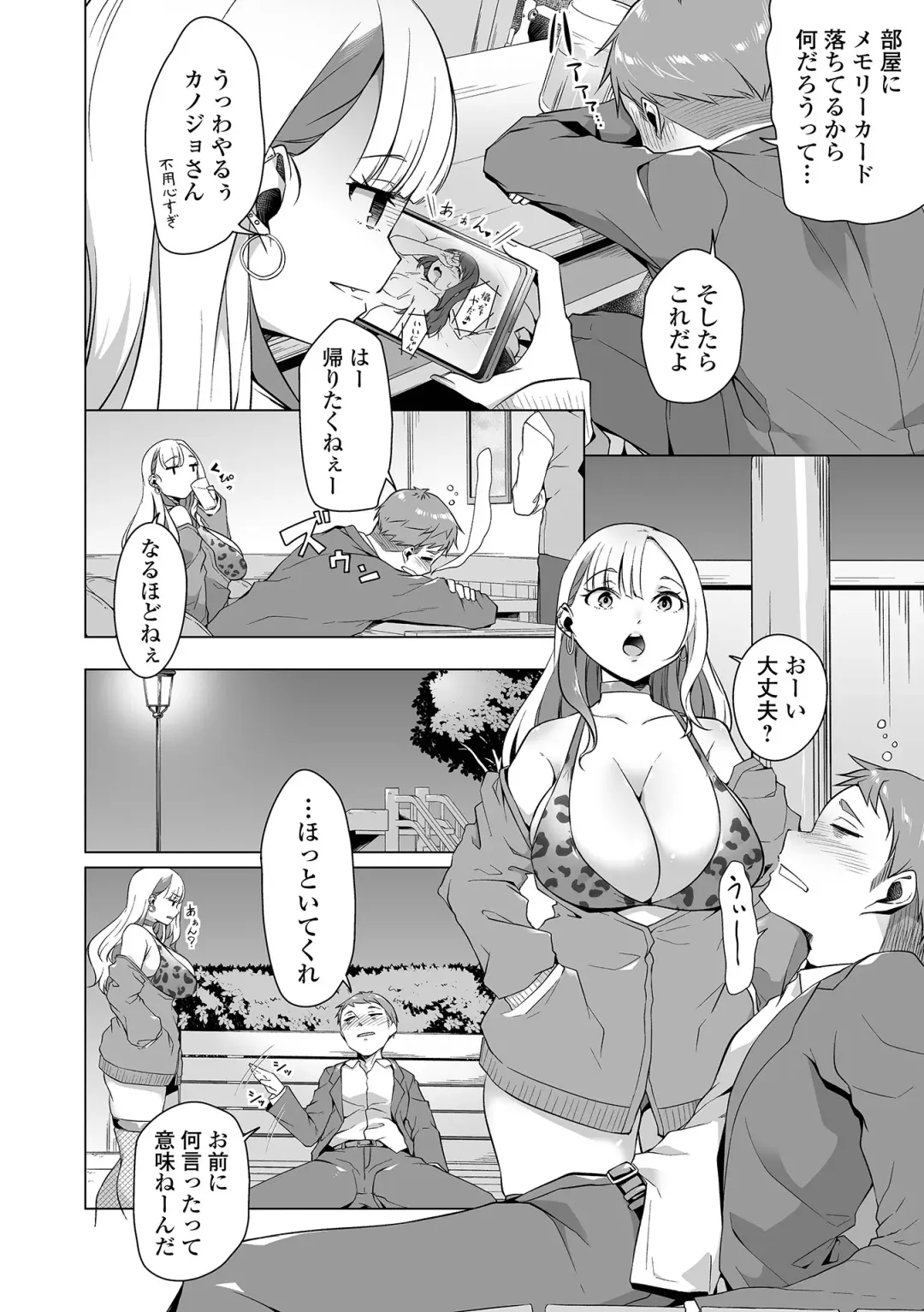COMIC Orga Vol. 48 Fhentai - Page 30
