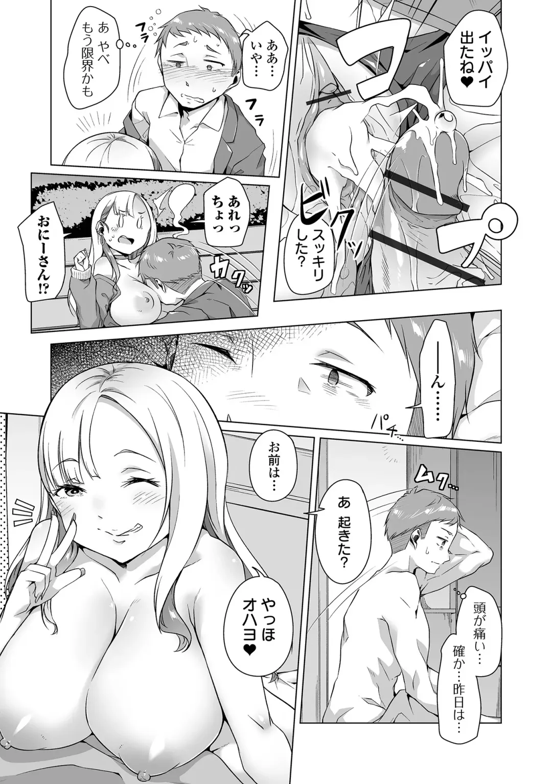 COMIC Orga Vol. 48 Fhentai - Page 43