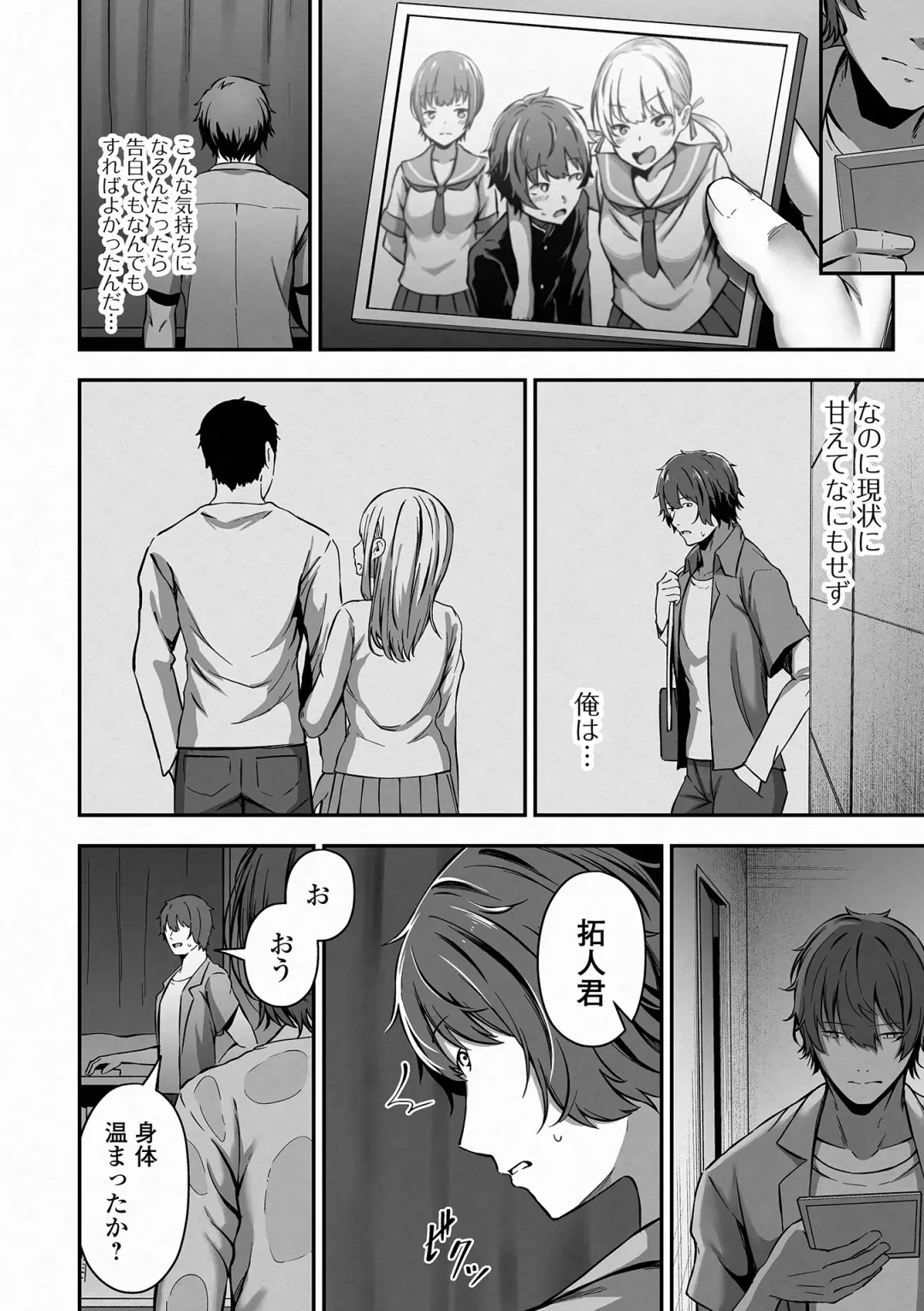 COMIC Orga Vol. 48 Fhentai - Page 52