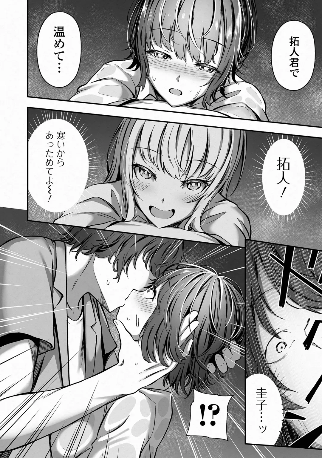 COMIC Orga Vol. 48 Fhentai - Page 54