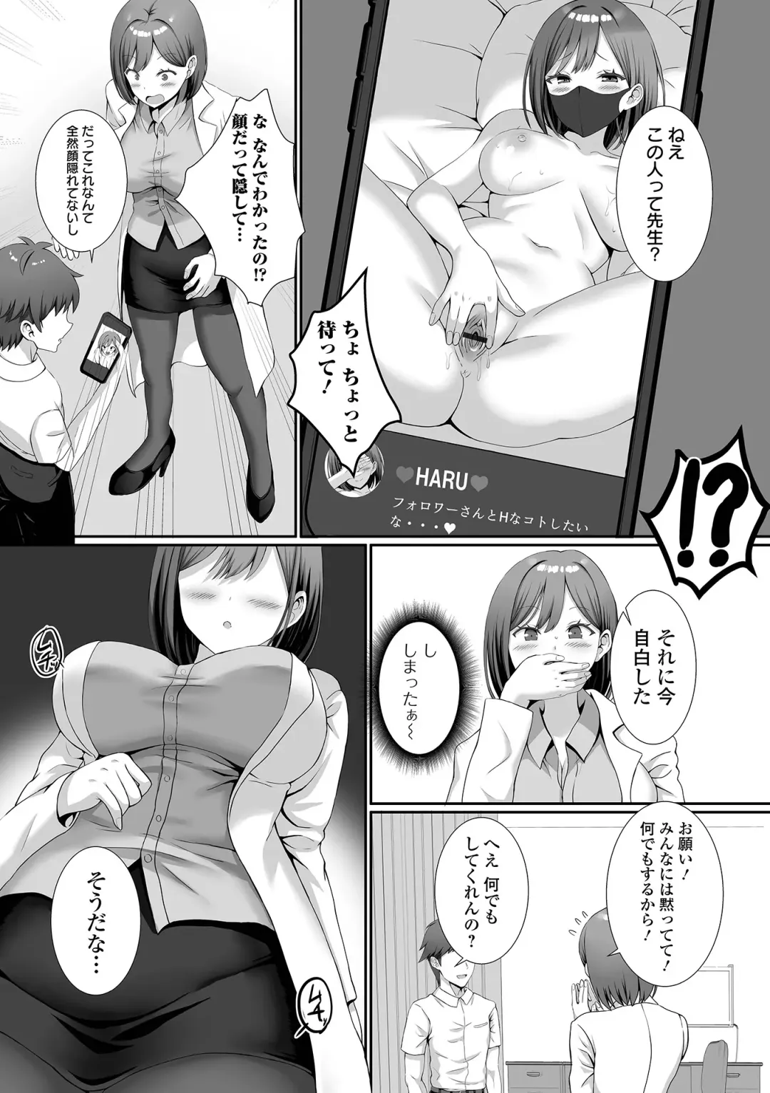COMIC Orga Vol. 48 Fhentai - Page 74