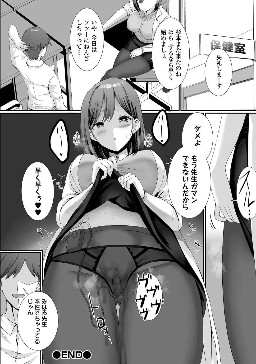 COMIC Orga Vol. 48 Fhentai - Page 96