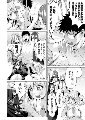 COMIC Orga Vol. 48 Fhentai - Page 16