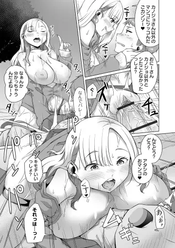 COMIC Orga Vol. 48 Fhentai - Page 37