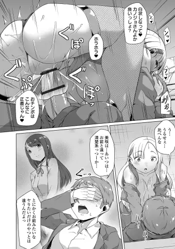 COMIC Orga Vol. 48 Fhentai - Page 38
