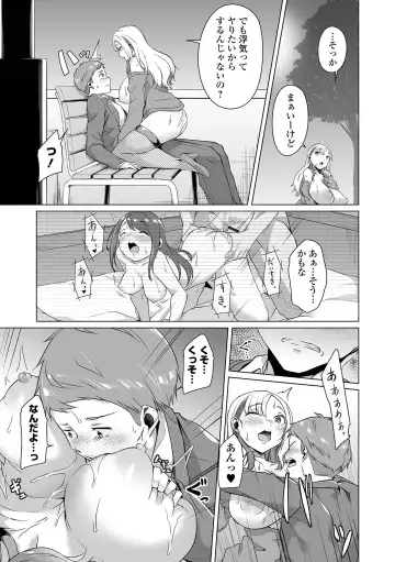 COMIC Orga Vol. 48 Fhentai - Page 39
