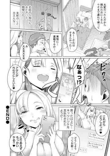 COMIC Orga Vol. 48 Fhentai - Page 44