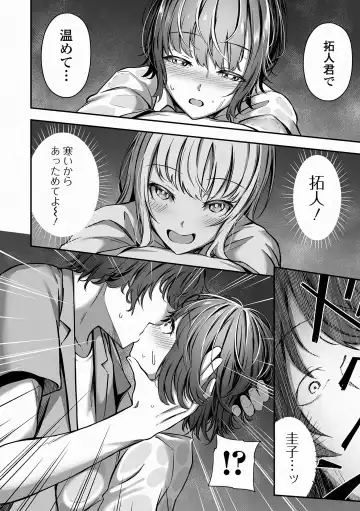 COMIC Orga Vol. 48 Fhentai - Page 54