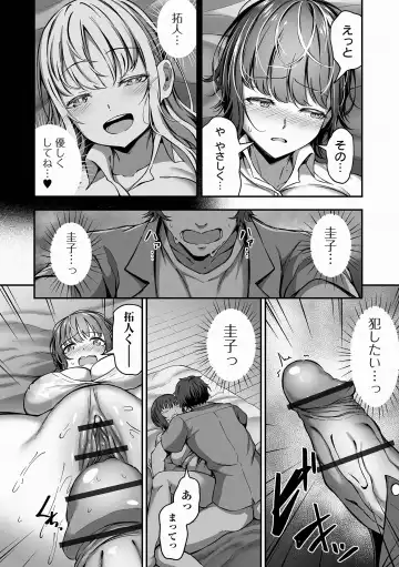 COMIC Orga Vol. 48 Fhentai - Page 56