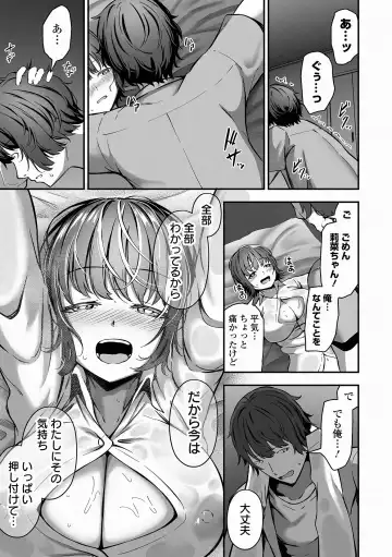COMIC Orga Vol. 48 Fhentai - Page 59