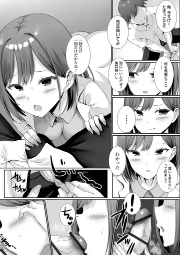 COMIC Orga Vol. 48 Fhentai - Page 75