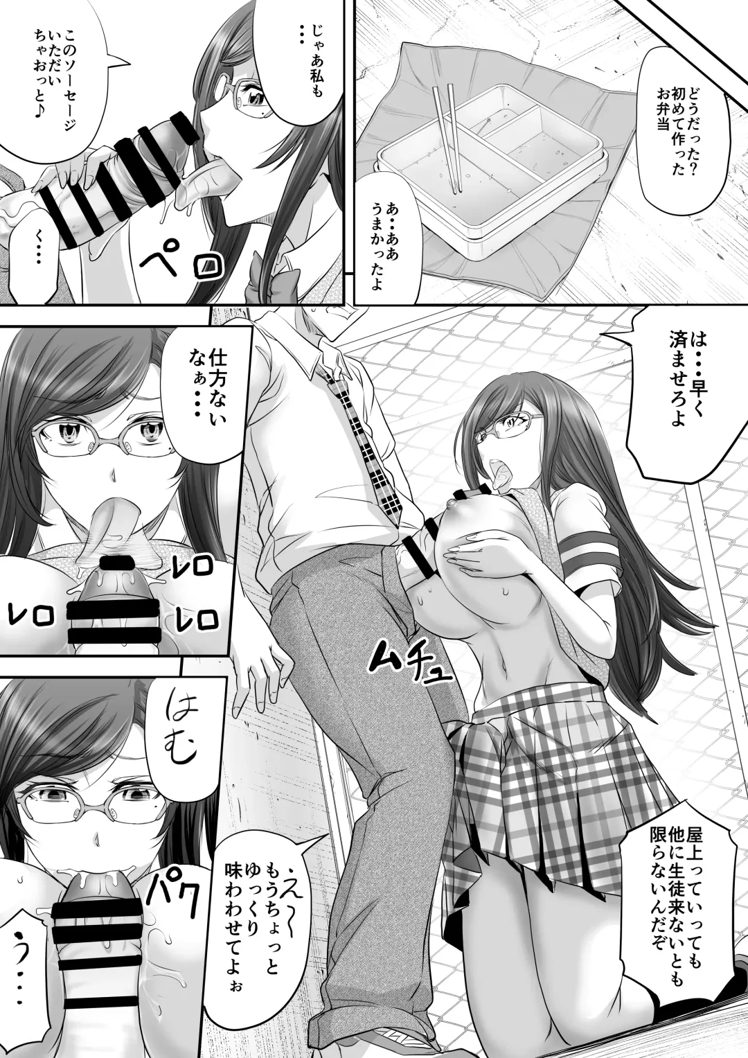 [Kikuichi Monji] パパ活シーメールが彼女になるまで Fhentai - Page 16