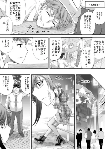 [Kikuichi Monji] パパ活シーメールが彼女になるまで Fhentai - Page 21