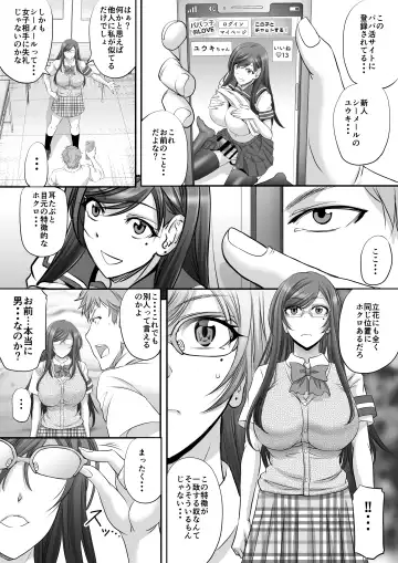 [Kikuichi Monji] パパ活シーメールが彼女になるまで Fhentai - Page 4