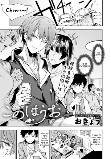 Read [Okyou] Kono Hauo - Leaf Fish - Fhentai