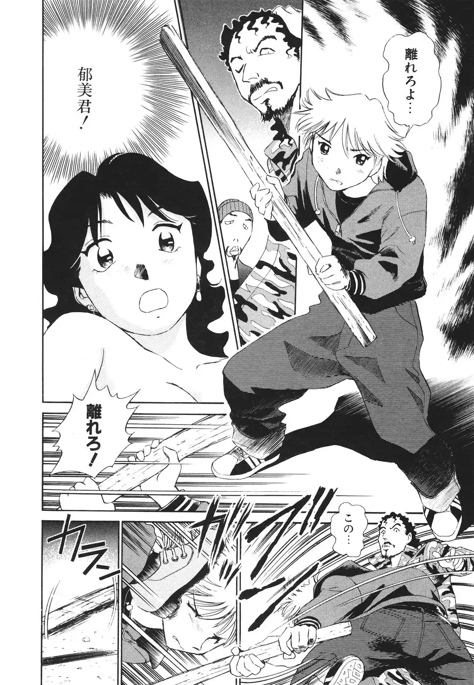 [Futamaro] Boku No Adult Venus Fhentai - Page 125