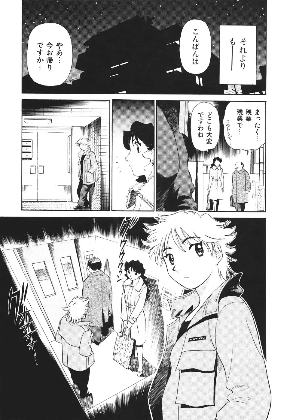 [Futamaro] Boku No Adult Venus Fhentai - Page 130
