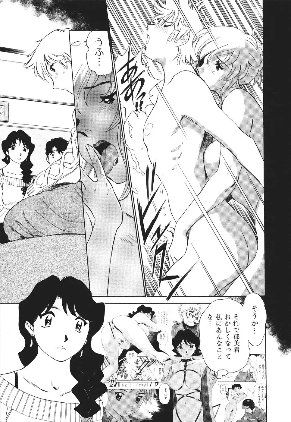 [Futamaro] Boku No Adult Venus Fhentai - Page 138