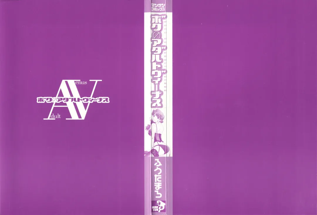 [Futamaro] Boku No Adult Venus Fhentai - Page 3