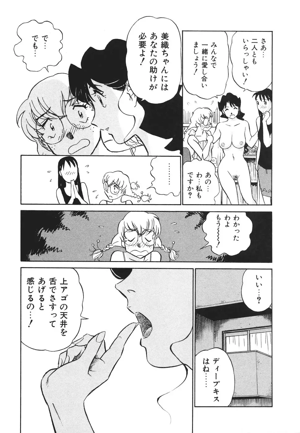 [Futamaro] Boku No Adult Venus Fhentai - Page 60