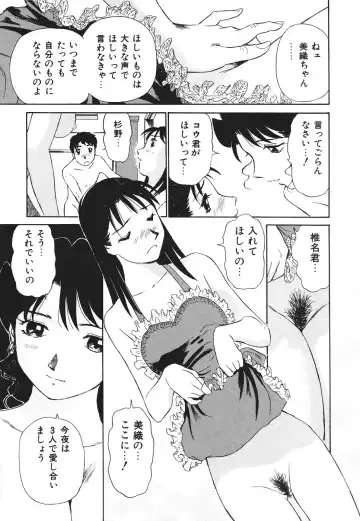 [Futamaro] Boku No Adult Venus Fhentai - Page 108