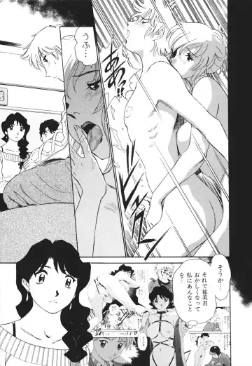 [Futamaro] Boku No Adult Venus Fhentai - Page 138