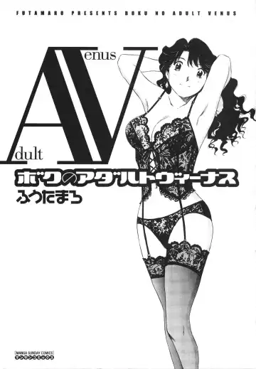 [Futamaro] Boku No Adult Venus Fhentai - Page 4
